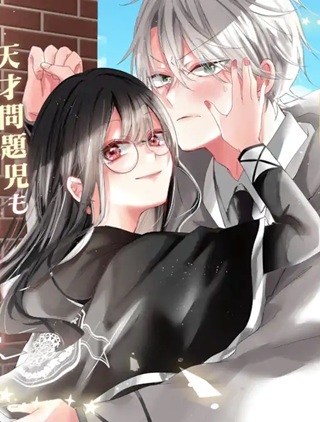 最強魔法教師エミリア・クレインは微笑む 〜婚約破棄されたので、男子校教師として自分らしく生きちゃいます！〜 Raw Free