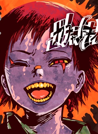 ガチャンキイ Raw Free