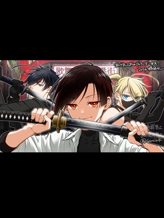 殿様武芸帳 Raw Free