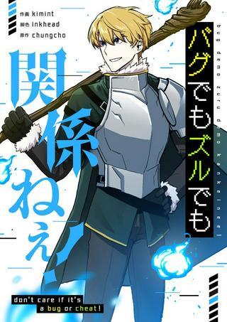 バグでもズルでも関係ねぇ! Raw Free