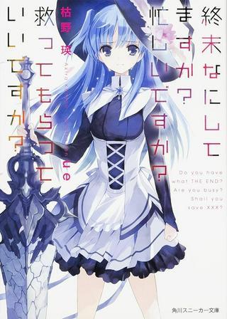 終末なにしてますか? 忙しいですか? 救ってもらっていいですか? Raw Free