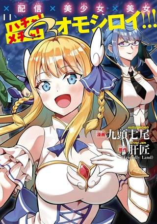 昔取ったきねづかで…と言いながら無双する定食屋のおっさん、実は伝説のダンジョン攻略者 Raw Free
