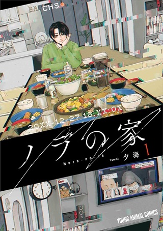 ノラの家 Raw Free