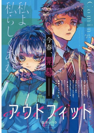 アウトフィット Raw Free