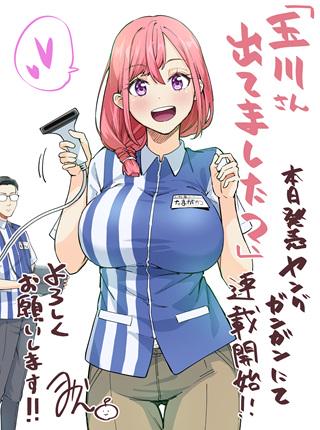 玉川さん出てましたか? Raw Free