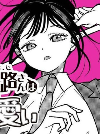 超人・中小路さんはビビリ可愛い Raw Free