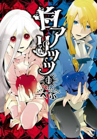 白アリッッ Raw Free