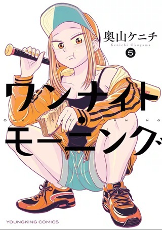 ワンナイト・モーニング~小っ恥ずかしくて素直になれない男女の一夜の話, 週末、体の関係だけの二人 Raw Free