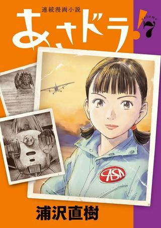 あさドラ! Raw Free