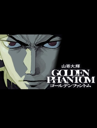 ゴールデンファントム Raw Free