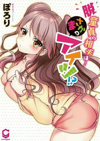 初エッチの相手は…妹!? Raw Free